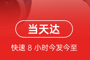 厦门高崎航空空运航空货运公司【机场
